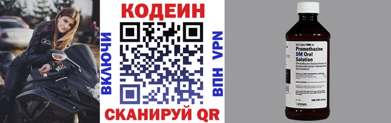 Кодеиновый сироп Lean Purple Drank Малая Вишера