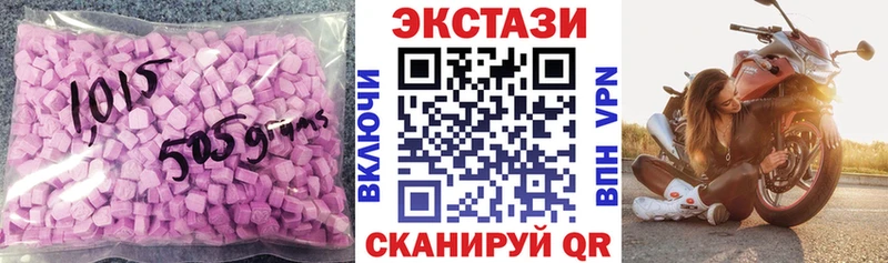 ЭКСТАЗИ 250 мг  Малая Вишера 