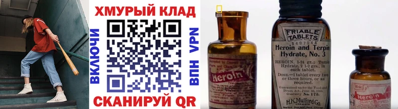 ГЕРОИН Афган  мега зеркало  Малая Вишера 