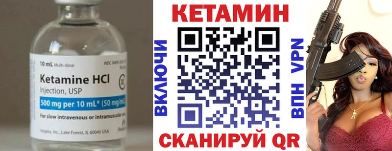 КЕТАМИН ketamine  Малая Вишера 