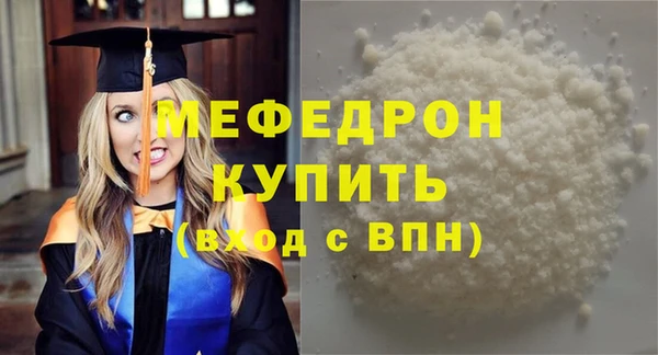 мефедрон Белокуриха
