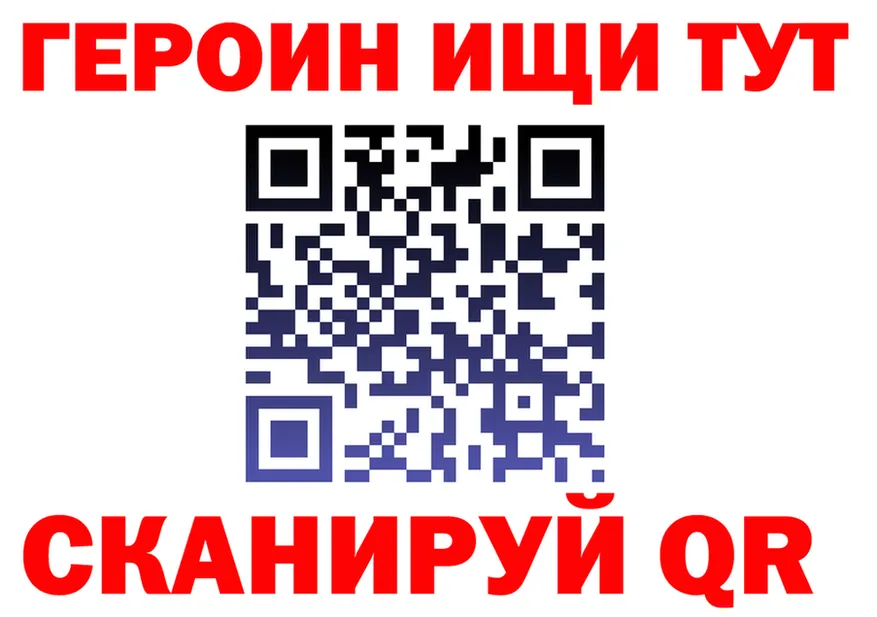 ГЕРОИН VHQ ССЫЛКА дарк нет kraken Малая Вишера